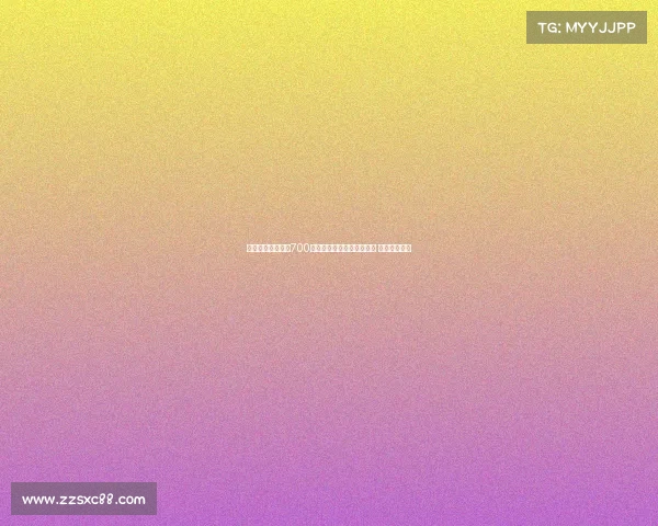 罗马诺：米兰报价700万欧引进年轻后卫阿泰卡梅 球员渴望转会